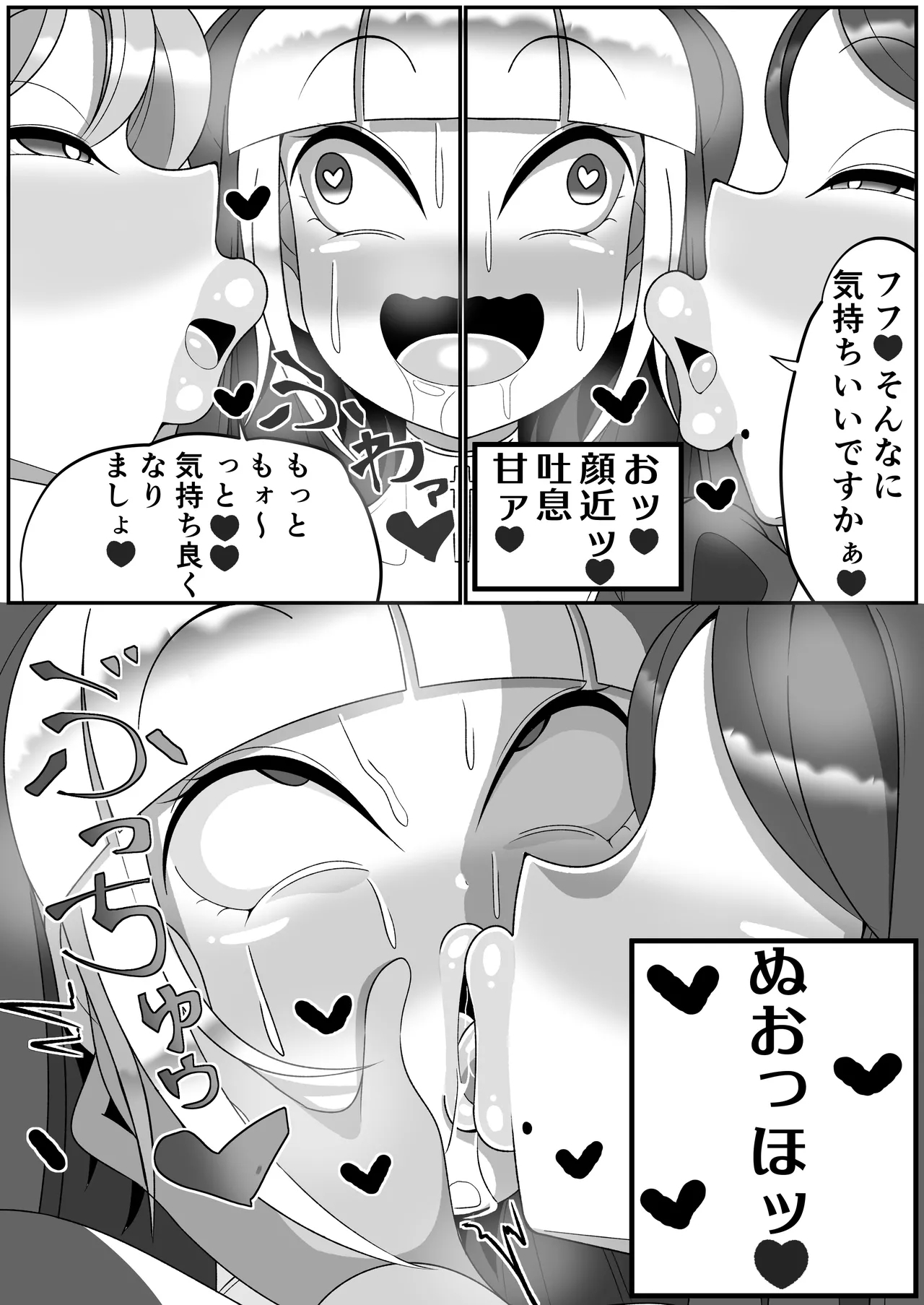 Futanari Seijo Shasei Kinshirei - Page 9