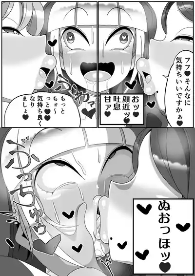 Futanari Seijo Shasei Kinshirei 9
