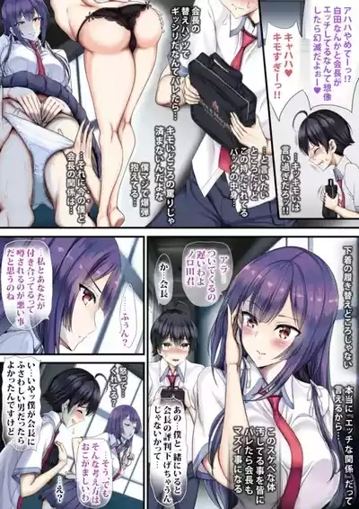 Yuutousei datte Haramitaku naru made Iki Modori shitai no! 5