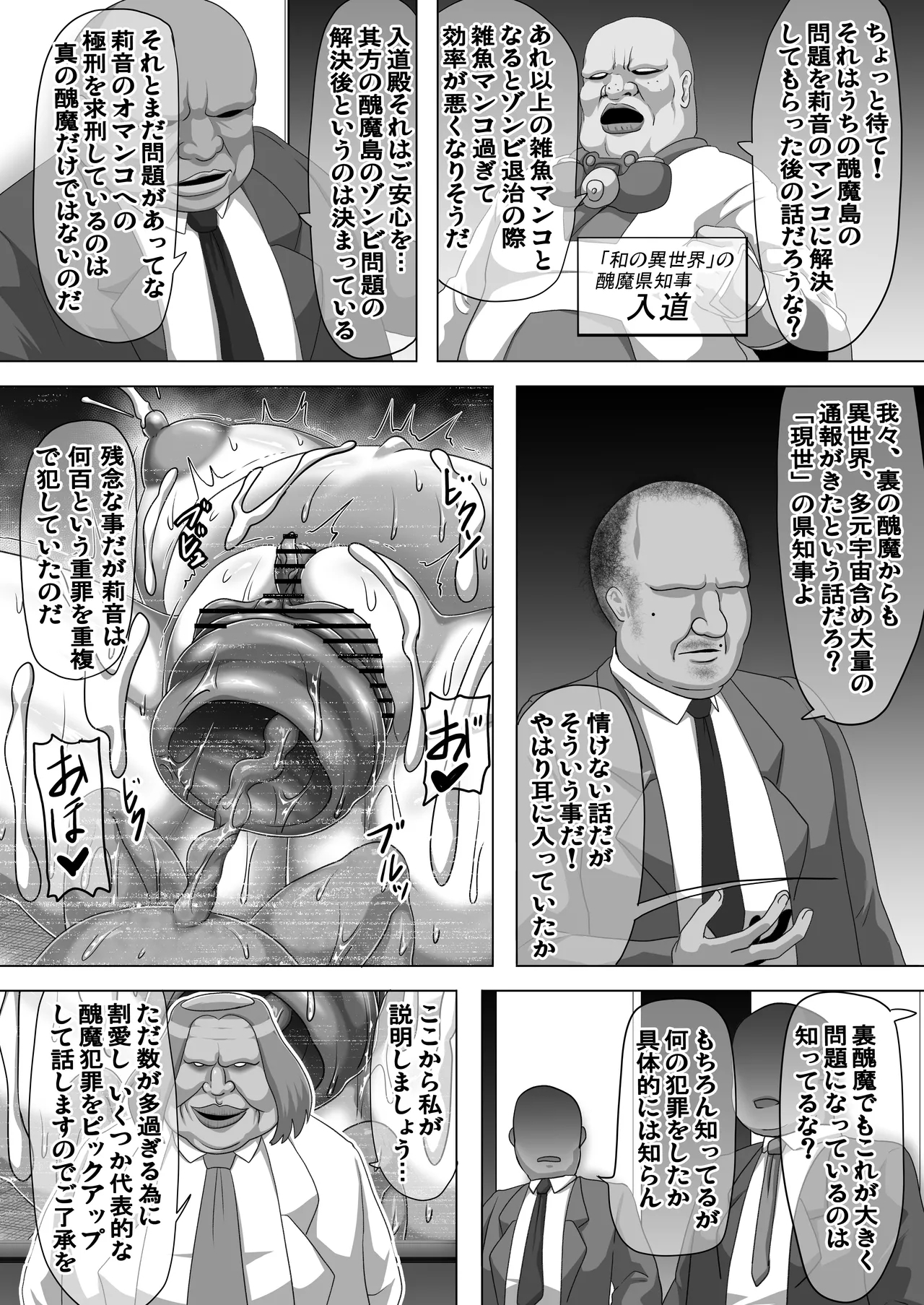 Watashi no Omanko wa Minna no Mono 3 - Page 21