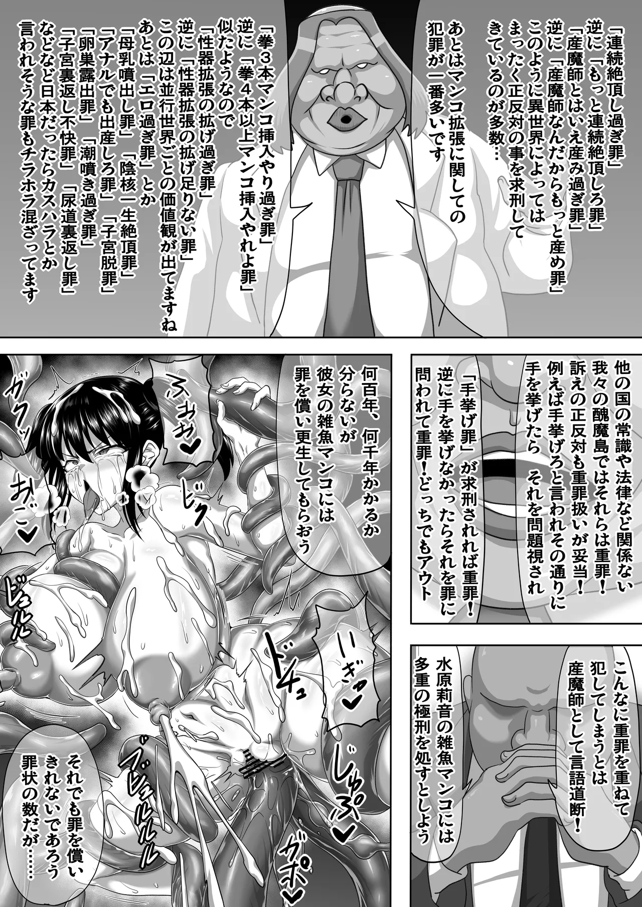 Watashi no Omanko wa Minna no Mono 3 - Page 22