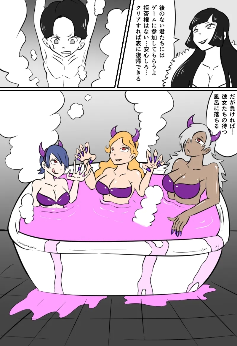 くすぐり闇カジノ - Page 12