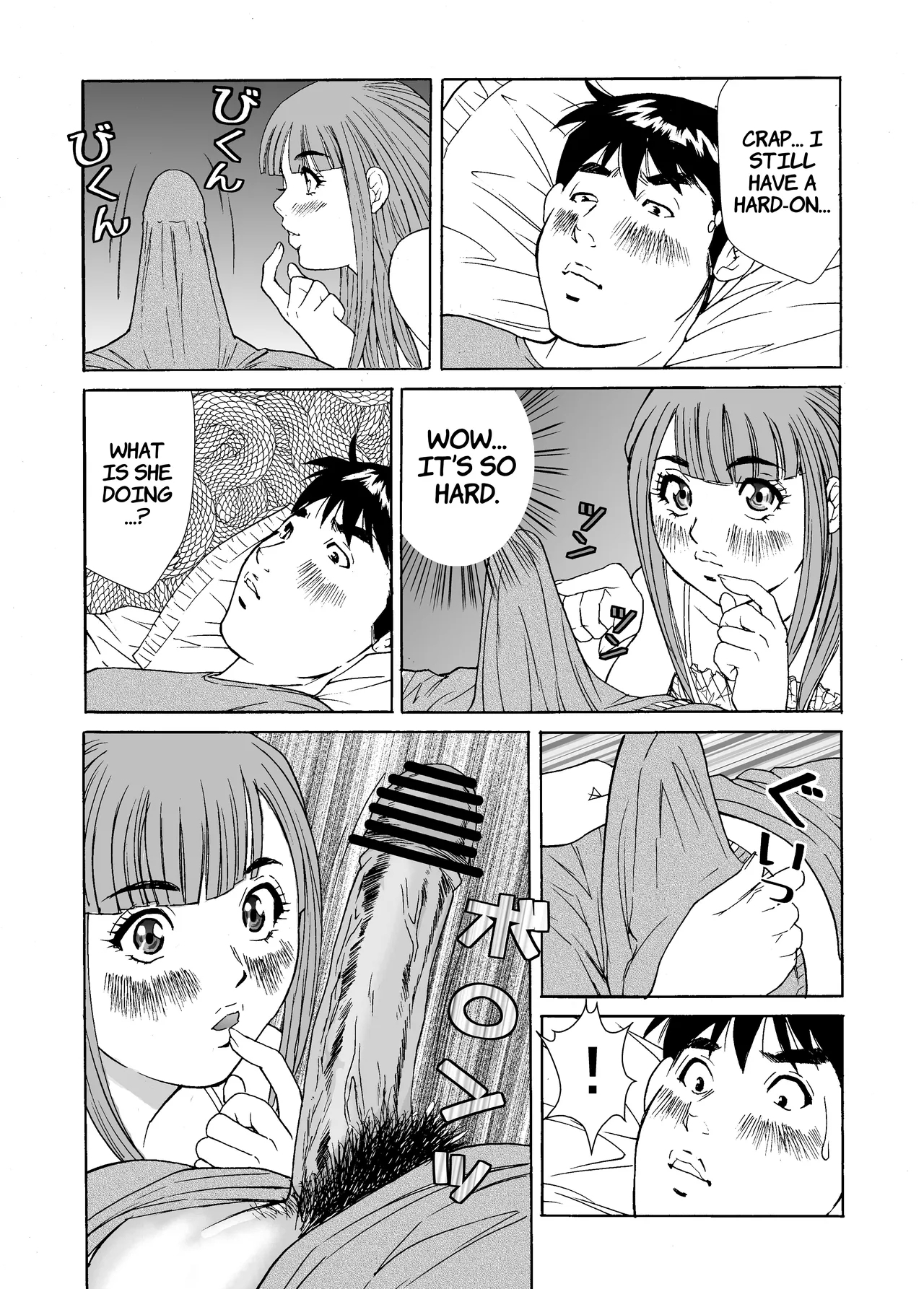 Otokonoko Wakaba-chan - Page 13