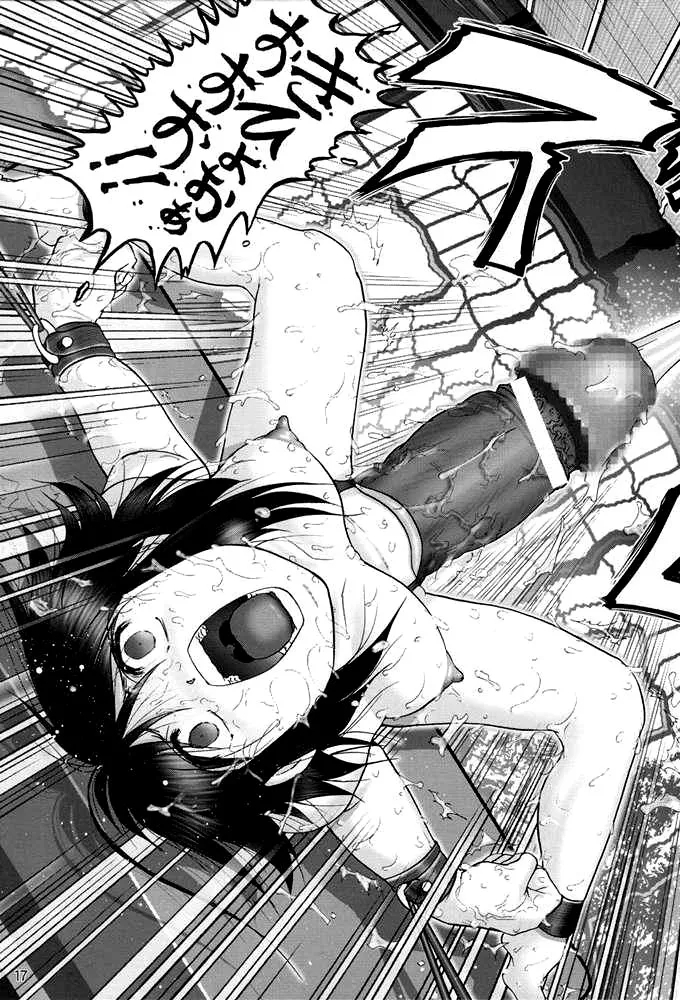 Maso Shino Go - Page 16