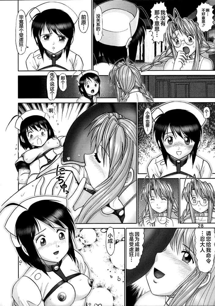 Maso Shino Go - Page 27