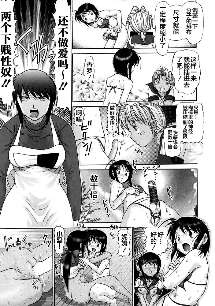 Maso Shino Go - Page 42