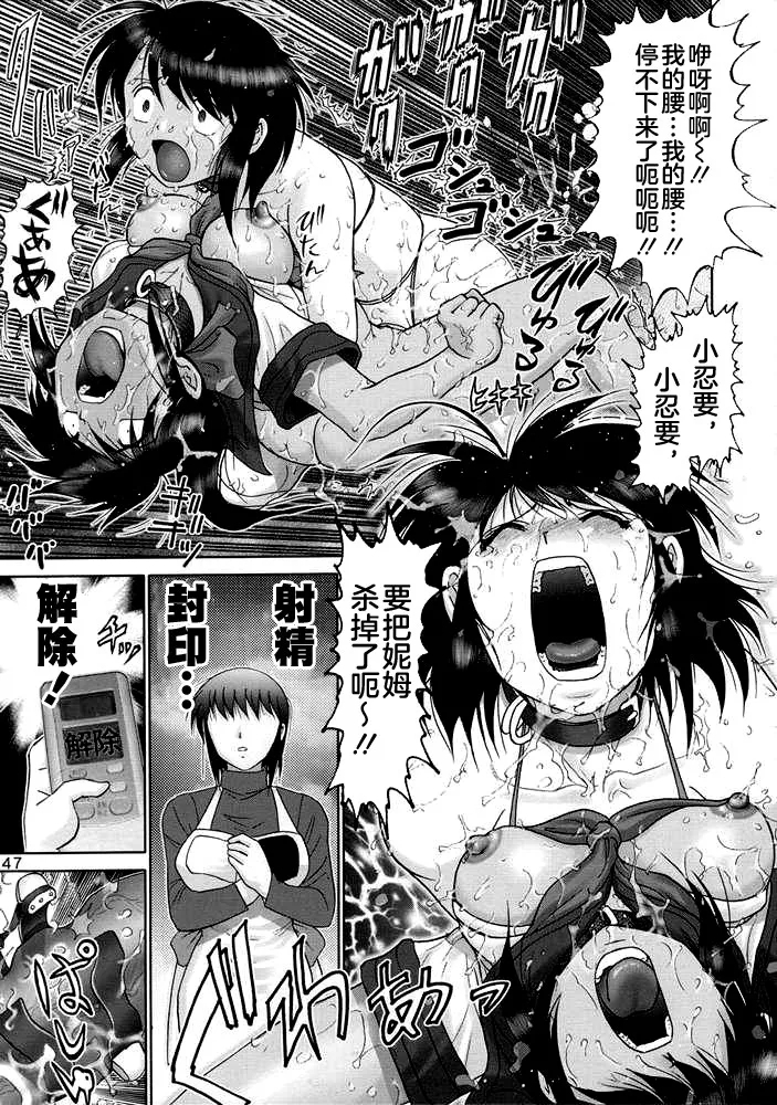 Maso Shino Go - Page 46