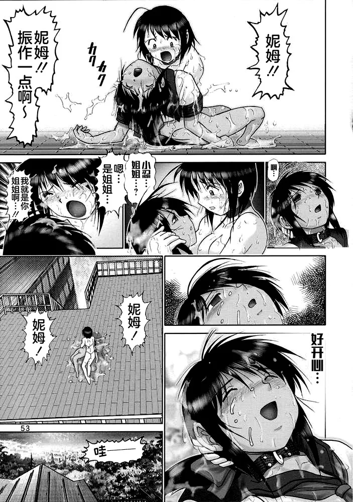Maso Shino Go - Page 52