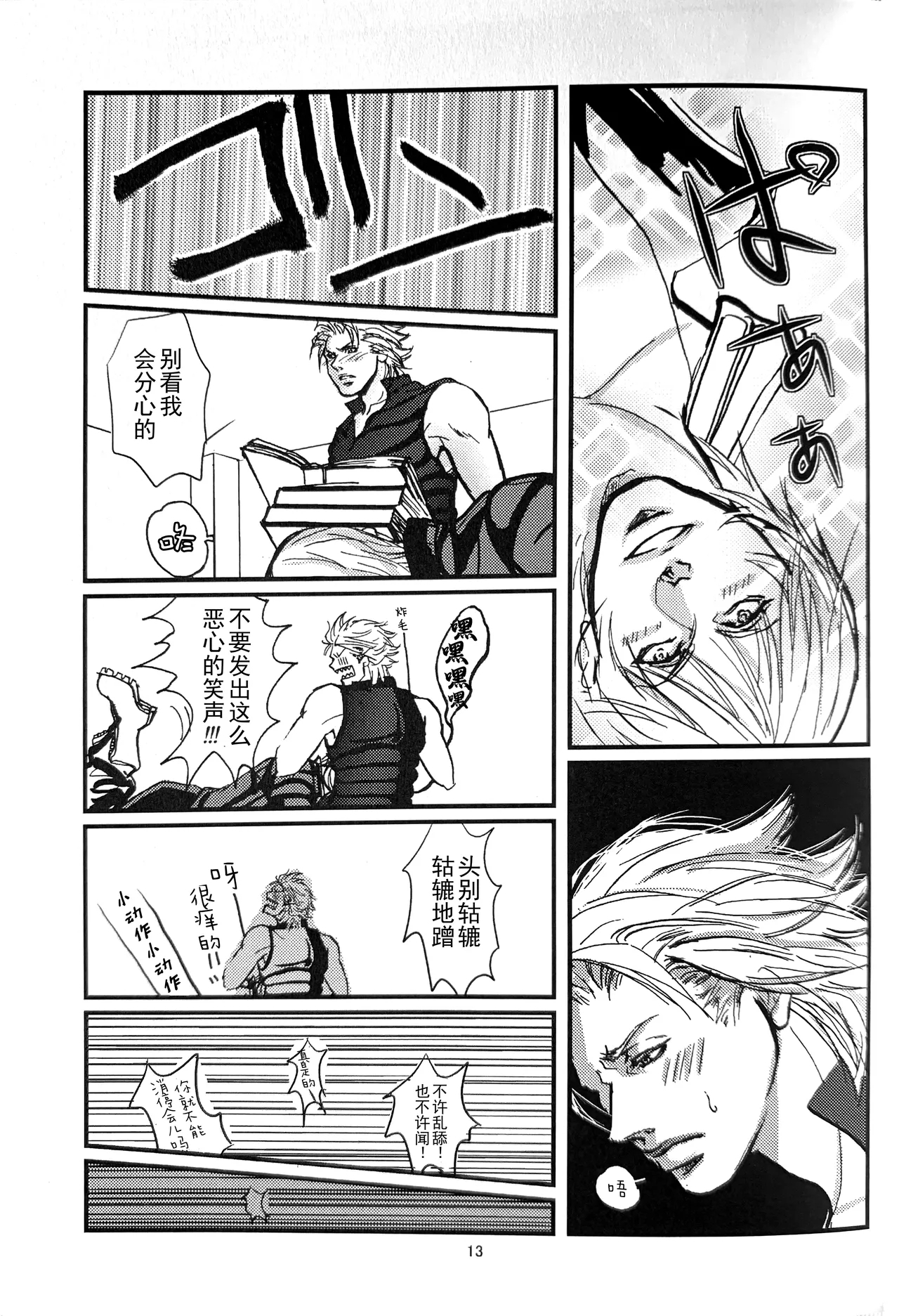 今回だけお前の遊びに - Page 11