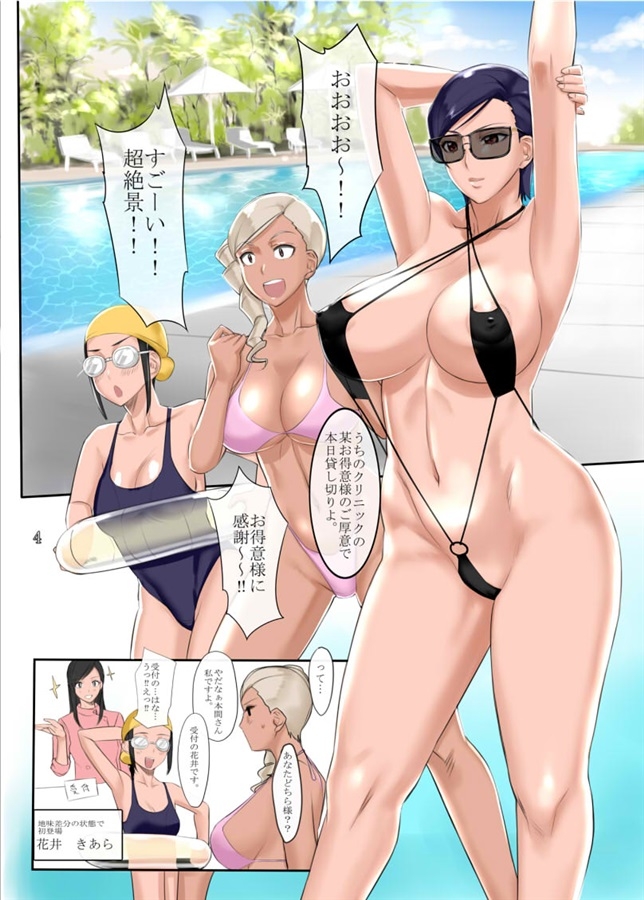 Chijoi Aoi Haruka no Himitsu no Poolside Kyuuyou - Page 18