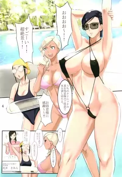 Chijoi Aoi Haruka no Himitsu no Poolside Kyuuyou 4