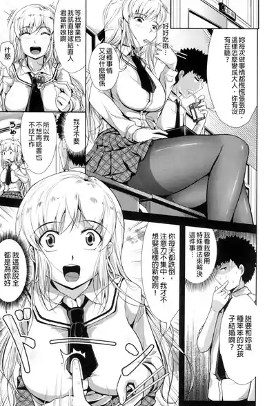 Oppai Maid 8