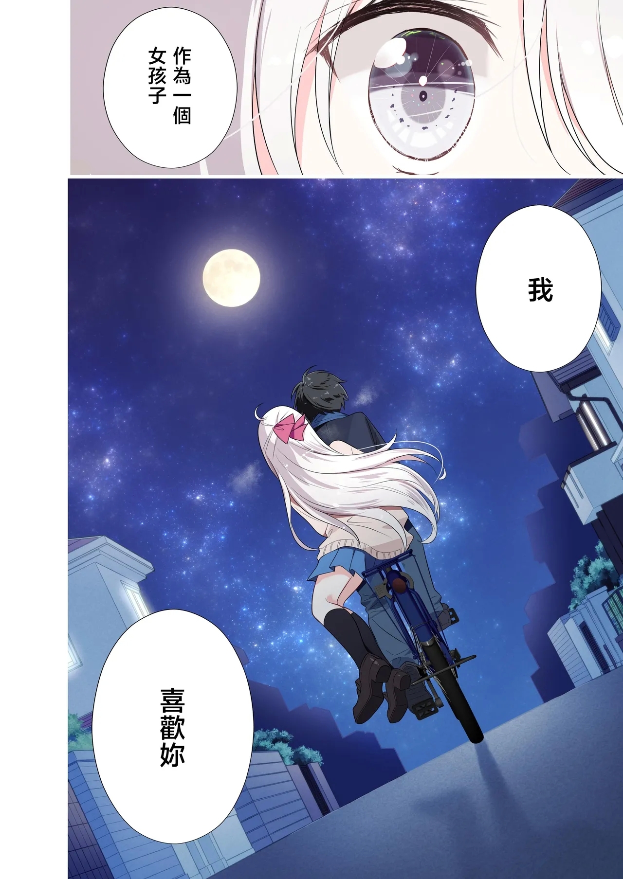 Imouto ga Ichinichi Ikkai shika Me o Awasete kurenai. After 2 - Page 43