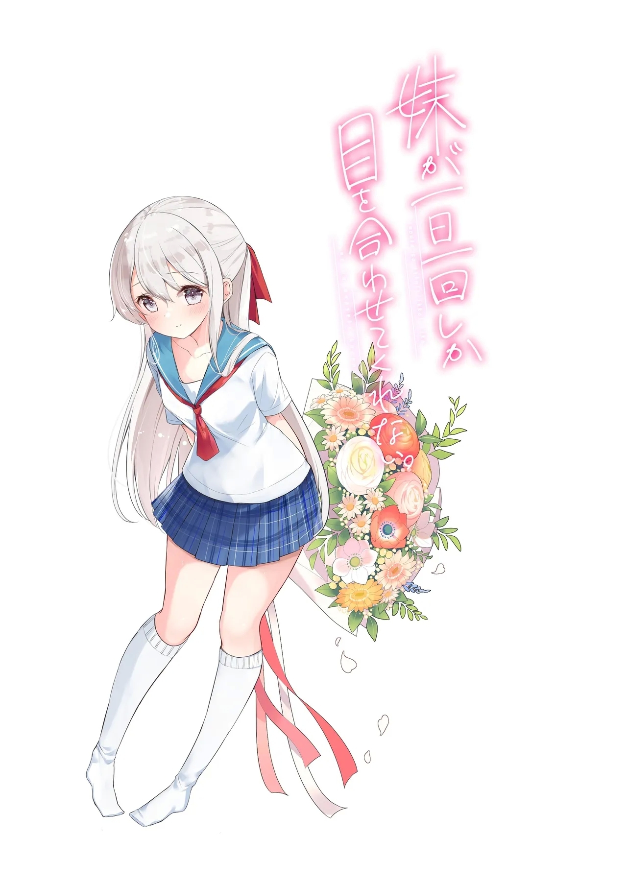 Imouto ga Ichinichi Ikkai shika Me o Awasete kurenai. After 2 - Page 46