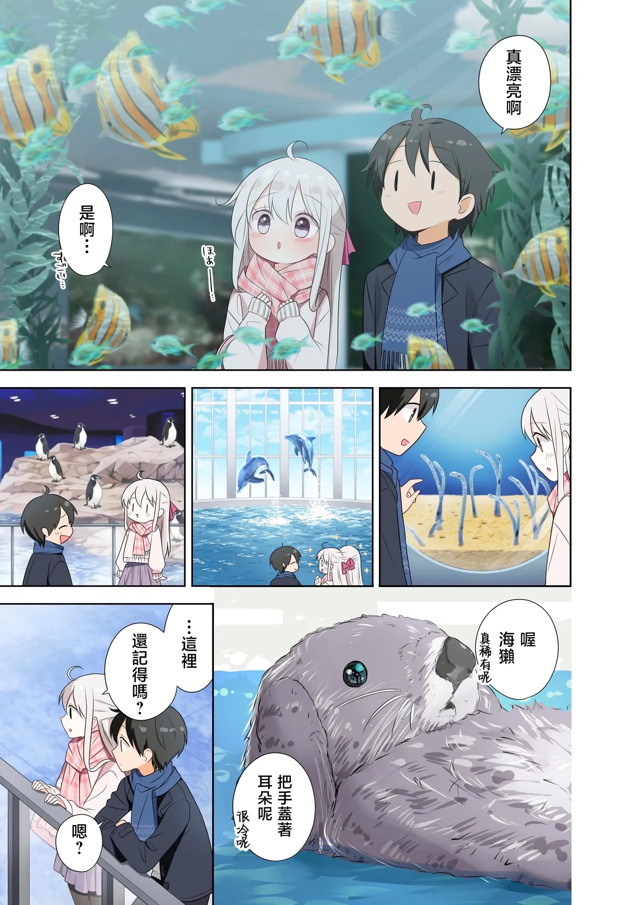 Imouto ga Ichinichi Ikkai shika Me o Awasete kurenai. After 2 - Page 6