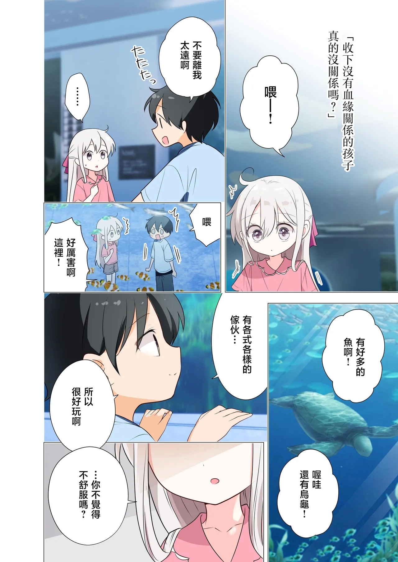 Imouto ga Ichinichi Ikkai shika Me o Awasete kurenai. After 2 - Page 9