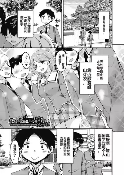 Houkago no Sangatsu Usagi-tachi Returns 5