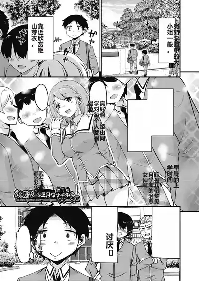 Houkago no Sangatsu Usagi-tachi Returns 6
