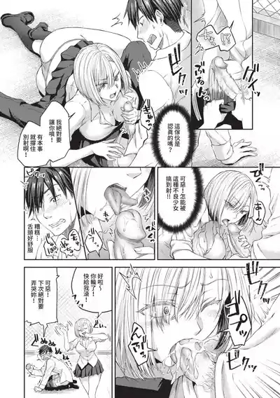 Heat Love Caution | 愛人要注意 9