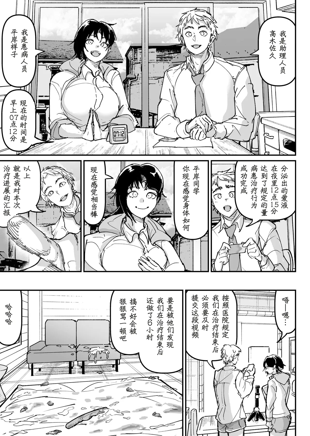 Daisuki datta Osananajimi o Rental House de Ichibanjuu Ikasemakutte Butter no You ni Tokasu Hanashi | 和我最喜欢的青梅竹马在租赁房屋里一整晚尽情大干特干像黄油融化一般这件事情 - Page 63