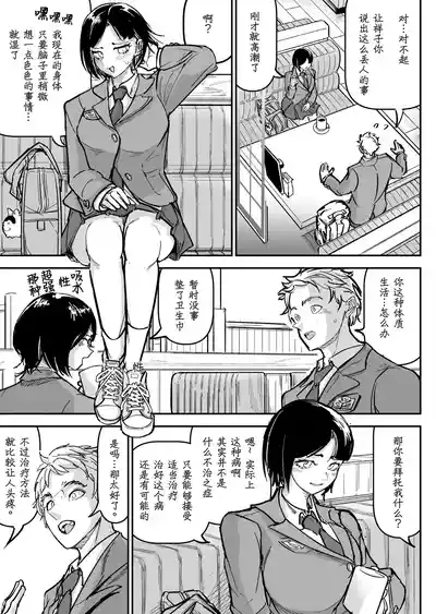 Daisuki datta Osananajimi o Rental House de Ichibanjuu Ikasemakutte Butter no You ni Tokasu Hanashi | 和我最喜欢的青梅竹马在租赁房屋里一整晚尽情大干特干像黄油融化一般这件事情 9