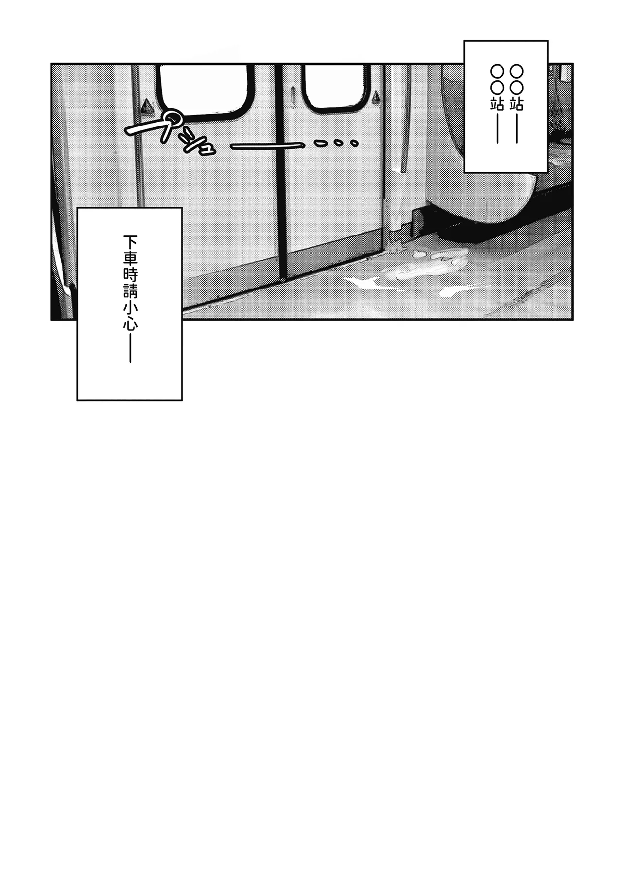 Mitchaku! Onee-san ni Fukakouryoku kara ka Shibushibu Nuite Moratta Hanashi | 貼身接觸！在不可抗力的情況下被大姐姐不情不願幫我射精的故事 - Page 24