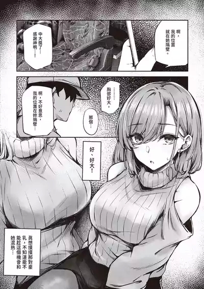 tonari no oneesan ga ero sugite shikottetara kossori nuite kureta hanashi | 坐隔壁的大姐姐色到讓我忍不住自慰,結果她悄悄替我弄出來的故事 9