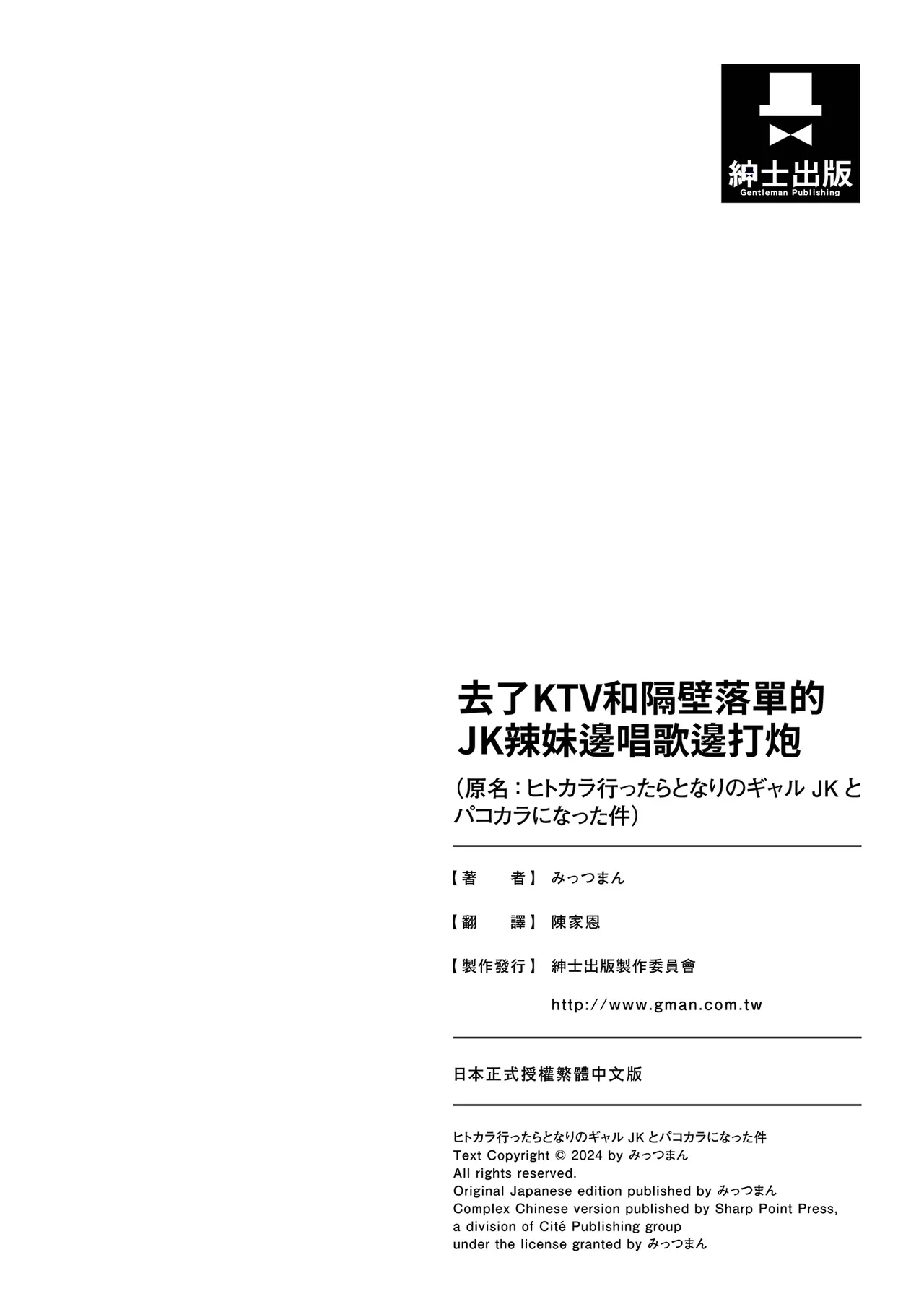 Hitokara Ittara Tonari no Gal JK to Pakokara ni Natta Ken | 去了KTV和隔壁落單的JK辣妹邊唱歌邊打炮 - Page 32