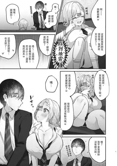 Hitokara Ittara Tonari no Gal JK to Pakokara ni Natta Ken | 去了KTV和隔壁落單的JK辣妹邊唱歌邊打炮 9
