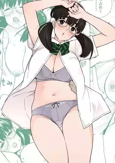 Hoshikute, Motomete. | 想要妳、渴求你。 3