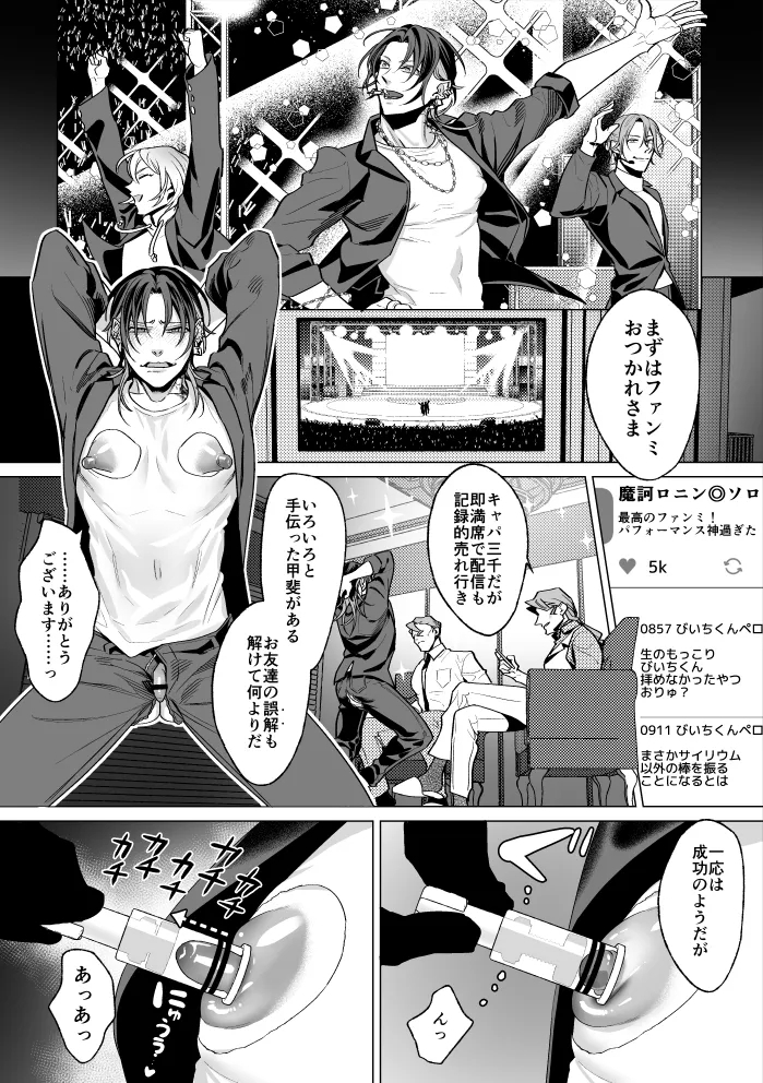 Mob Shinshi-teki Mesu Ochi Zendou no Susume - Page 106