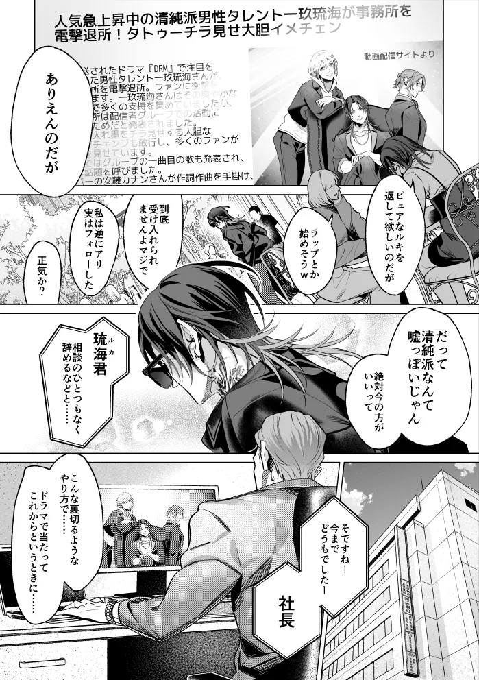 Mob Shinshi-teki Mesu Ochi Zendou no Susume - Page 3