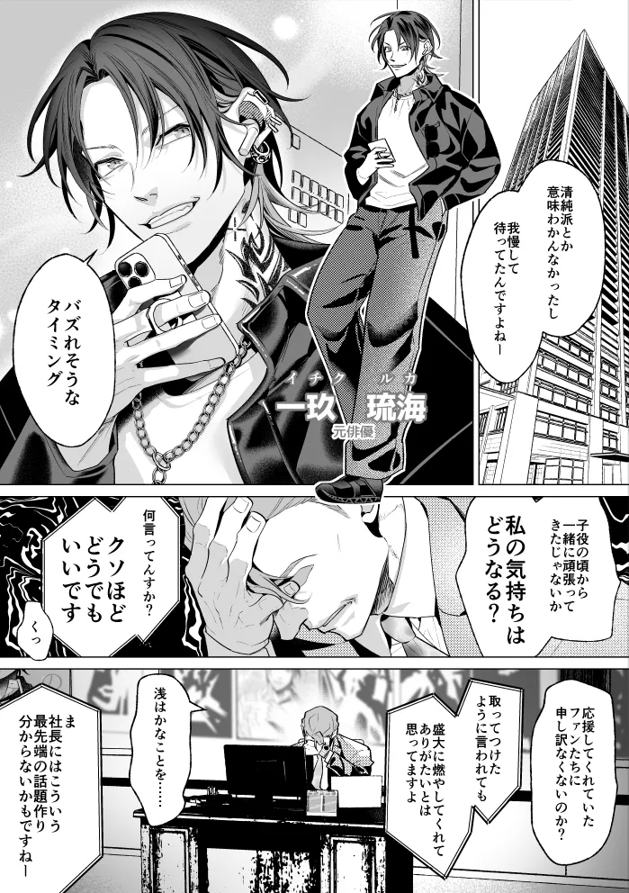 Mob Shinshi-teki Mesu Ochi Zendou no Susume - Page 4