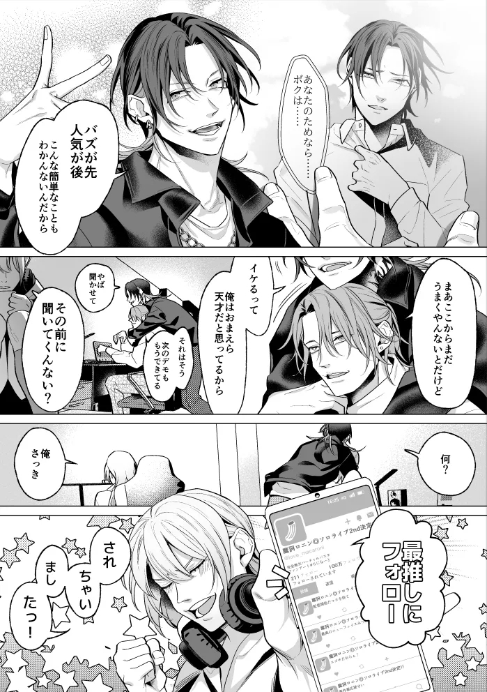 Mob Shinshi-teki Mesu Ochi Zendou no Susume - Page 6