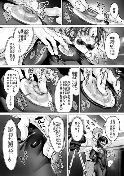 Mob Shinshi Mato Maso Ochi Chikubi Shirube In no Method 8