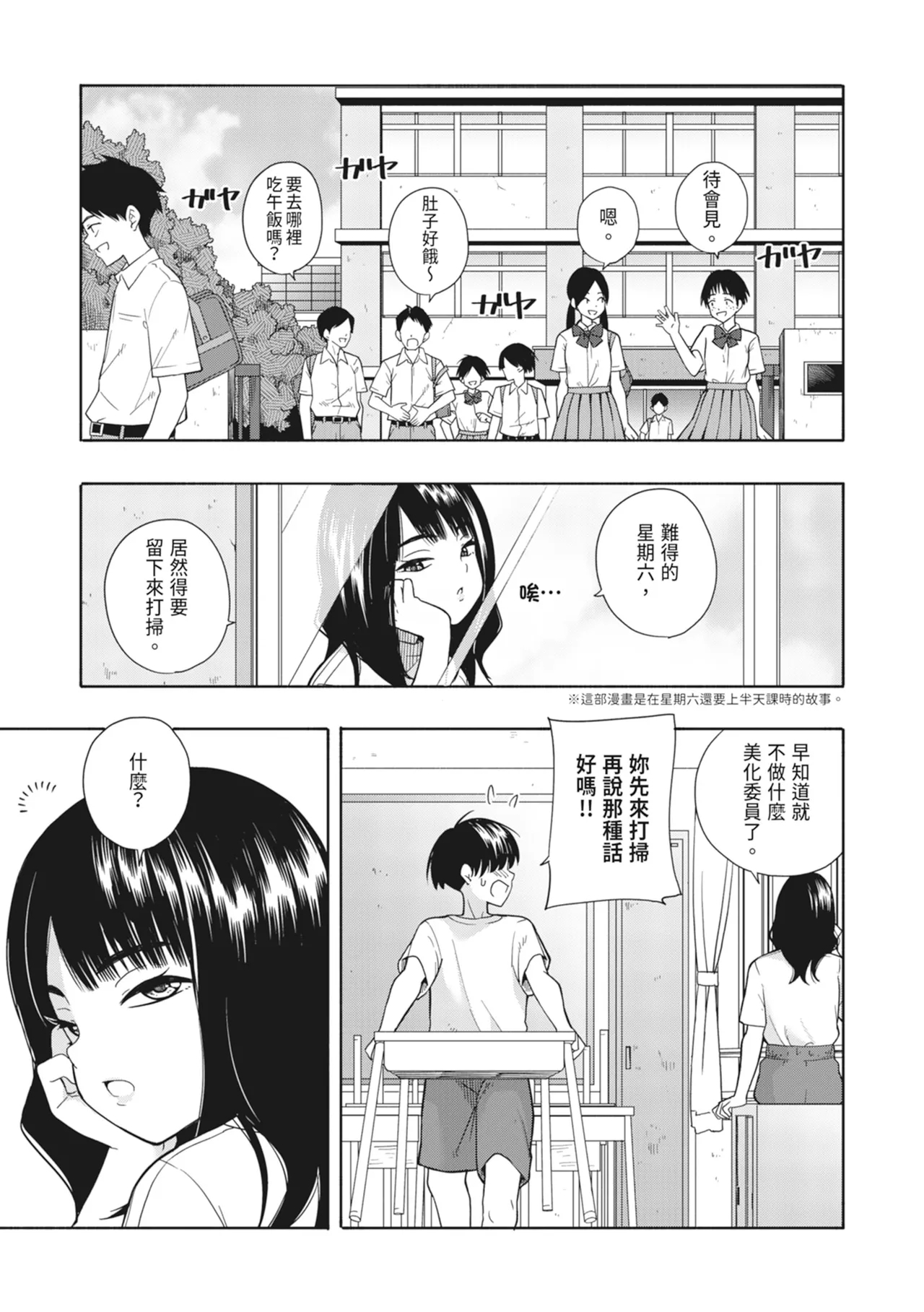 Akuma no Gohoubi | 惡魔的獎勵 - Page 4