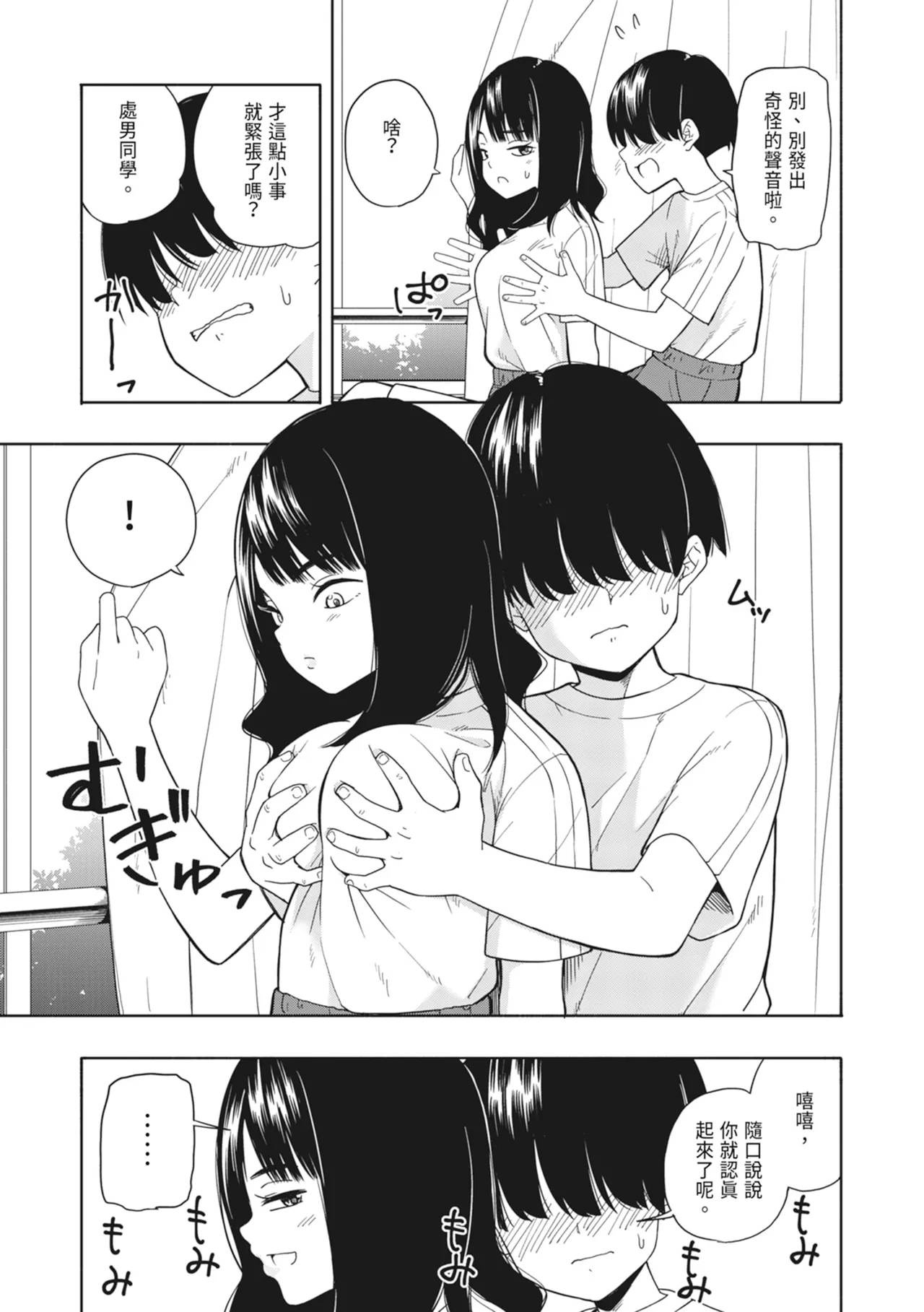 Akuma no Gohoubi | 惡魔的獎勵 - Page 8