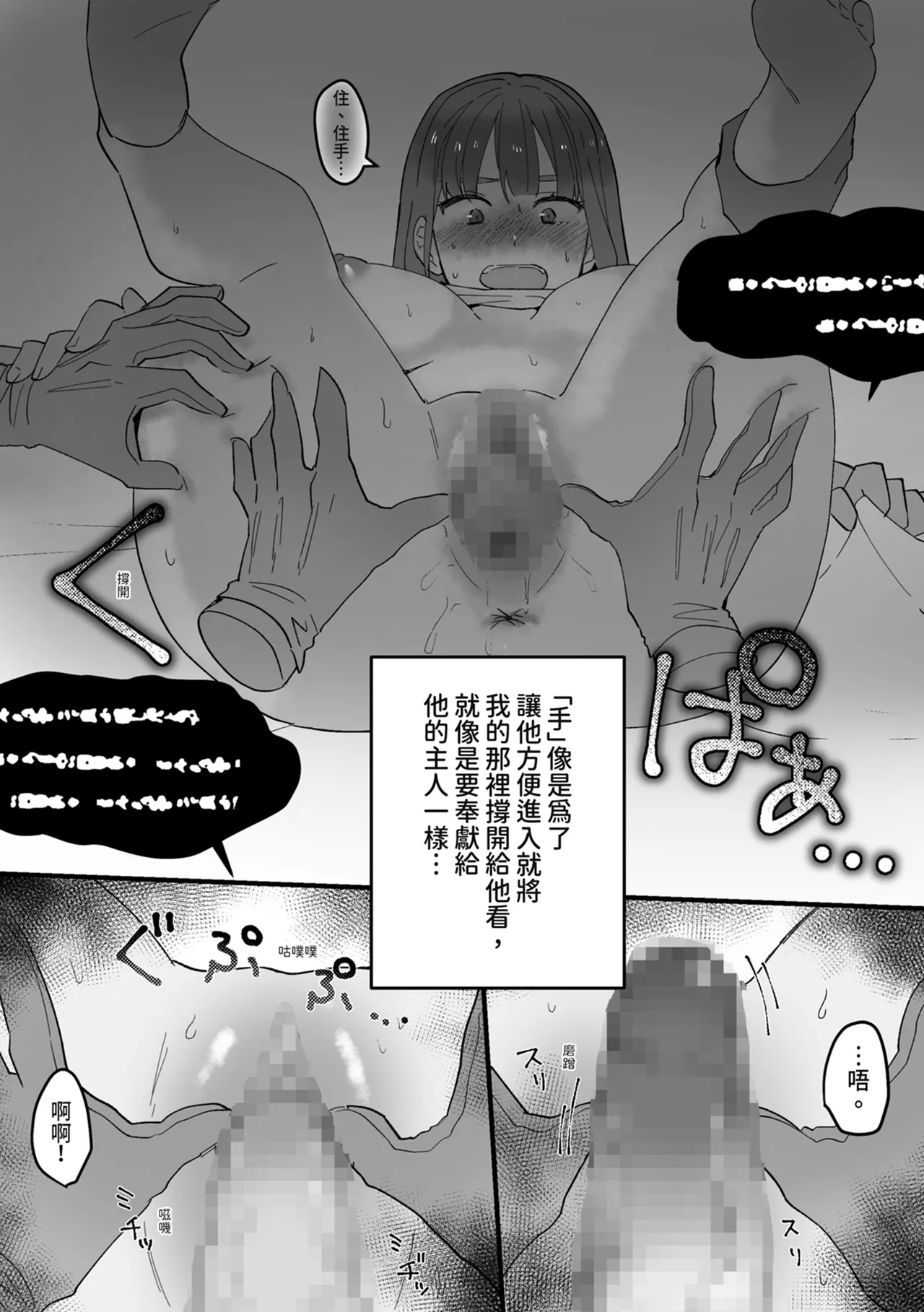 Koushinchou Jimi Kyonyuu Isekai Ittara Nopperabou ni Seidorei ni Sareta | 高個子樸素巨乳 到異世界後被無臉男當作性奴隸了 - Page 12