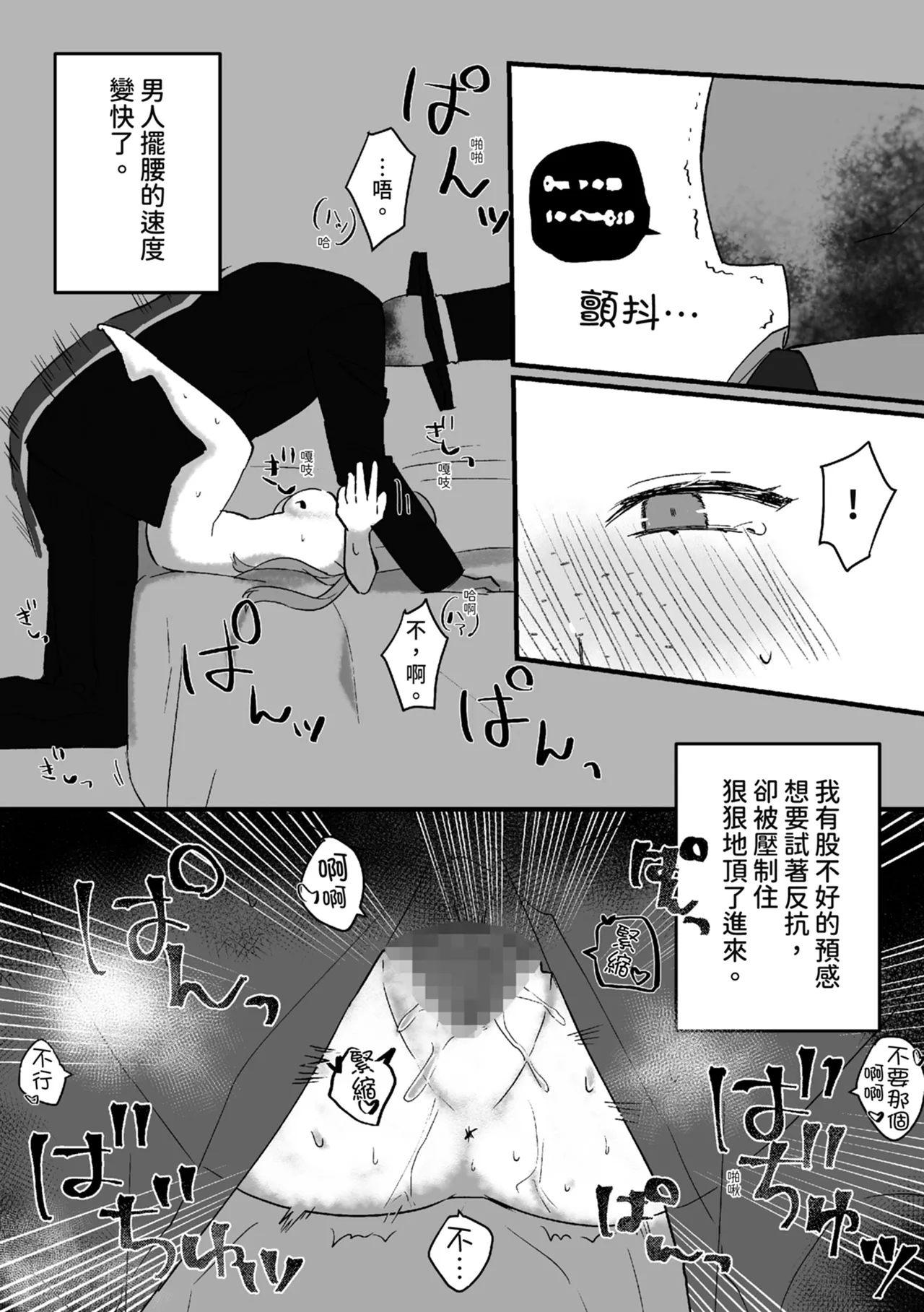 Koushinchou Jimi Kyonyuu Isekai Ittara Nopperabou ni Seidorei ni Sareta | 高個子樸素巨乳 到異世界後被無臉男當作性奴隸了 - Page 17