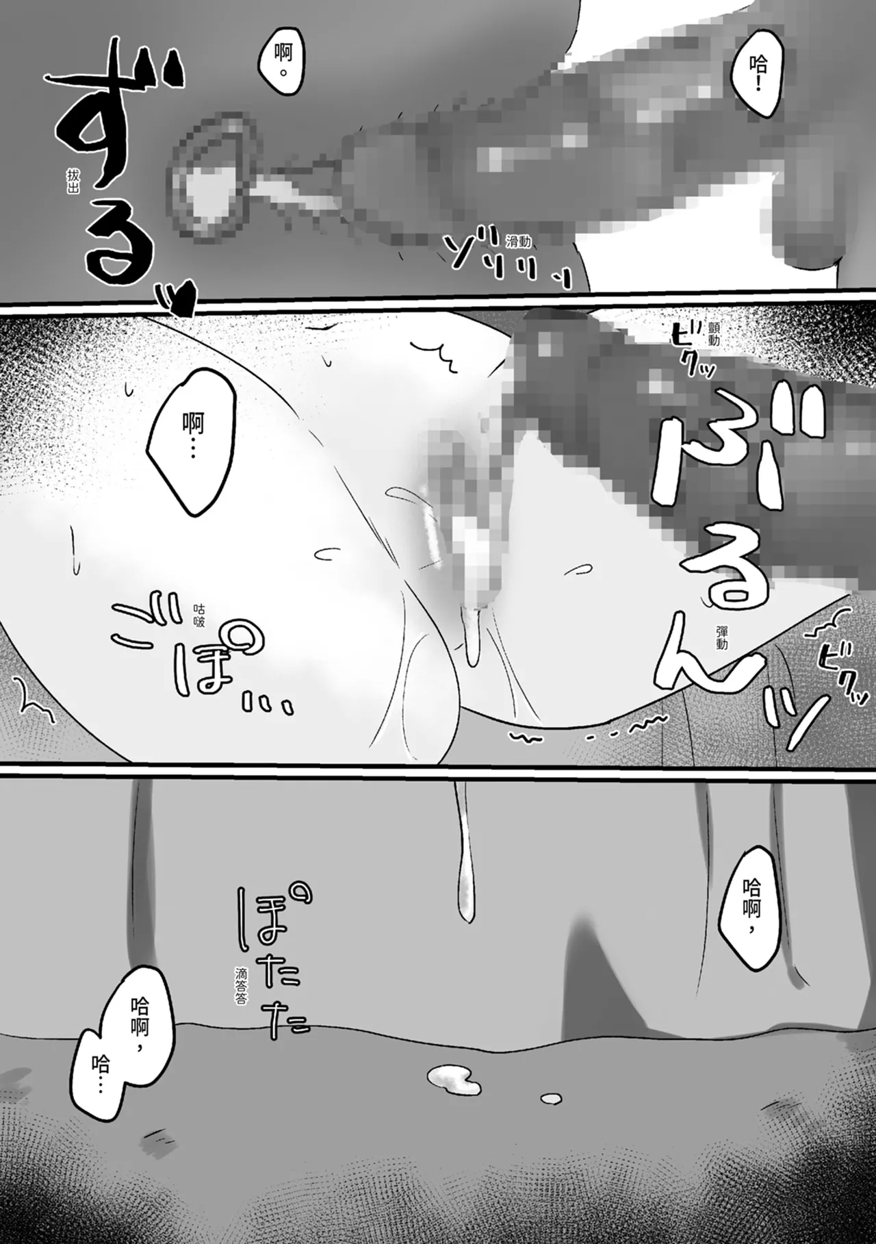 Koushinchou Jimi Kyonyuu Isekai Ittara Nopperabou ni Seidorei ni Sareta | 高個子樸素巨乳 到異世界後被無臉男當作性奴隸了 - Page 20