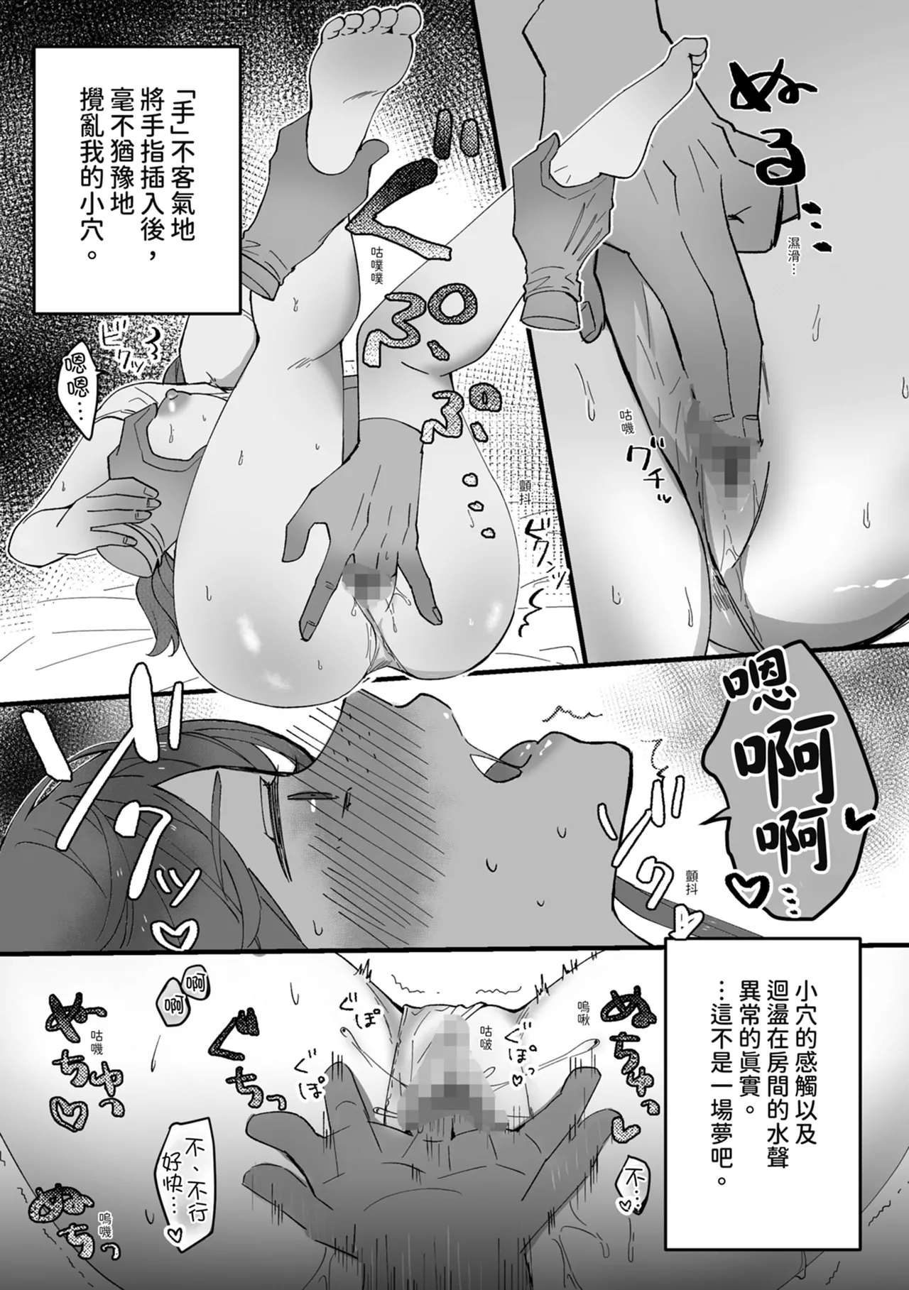 Koushinchou Jimi Kyonyuu Isekai Ittara Nopperabou ni Seidorei ni Sareta | 高個子樸素巨乳 到異世界後被無臉男當作性奴隸了 - Page 4