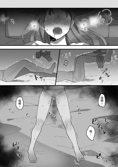 Koushinchou Jimi Kyonyuu Isekai Ittara Nopperabou ni Seidorei ni Sareta | 高個子樸素巨乳 到異世界後被無臉男當作性奴隸了 7