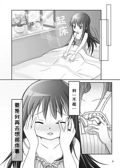 Dreams Come True 梦想成真 4