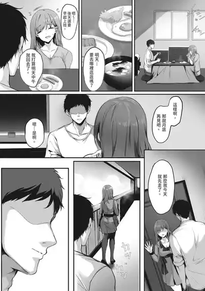 Numaru. | 上癮 6