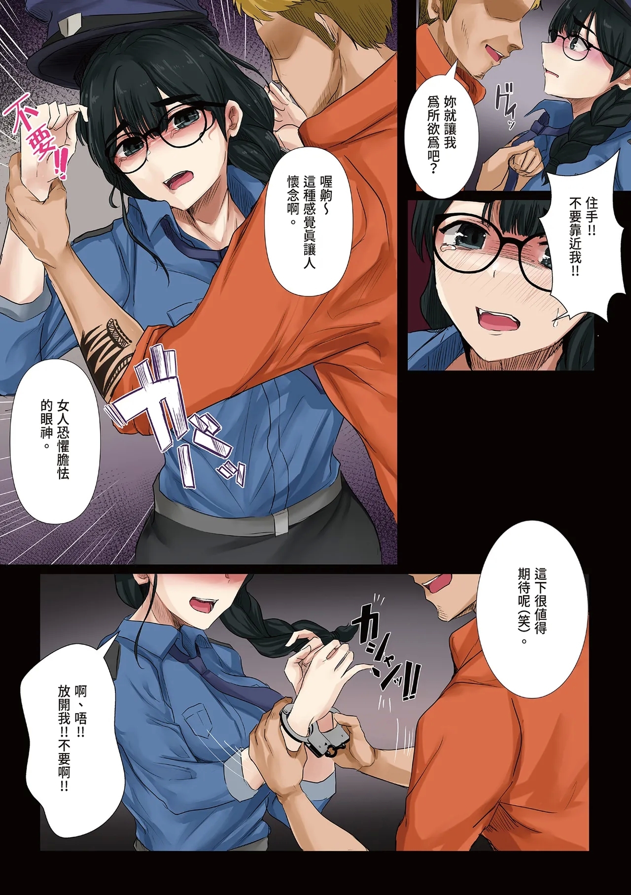 Dame Kanshu x Shuujin| 廢物獄卒×囚犯─逆轉─ - Page 10