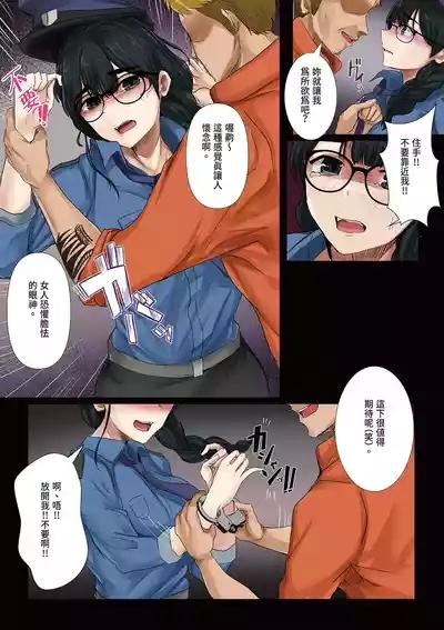 Dame Kanshu x Shuujin| 廢物獄卒×囚犯─逆轉─ 10