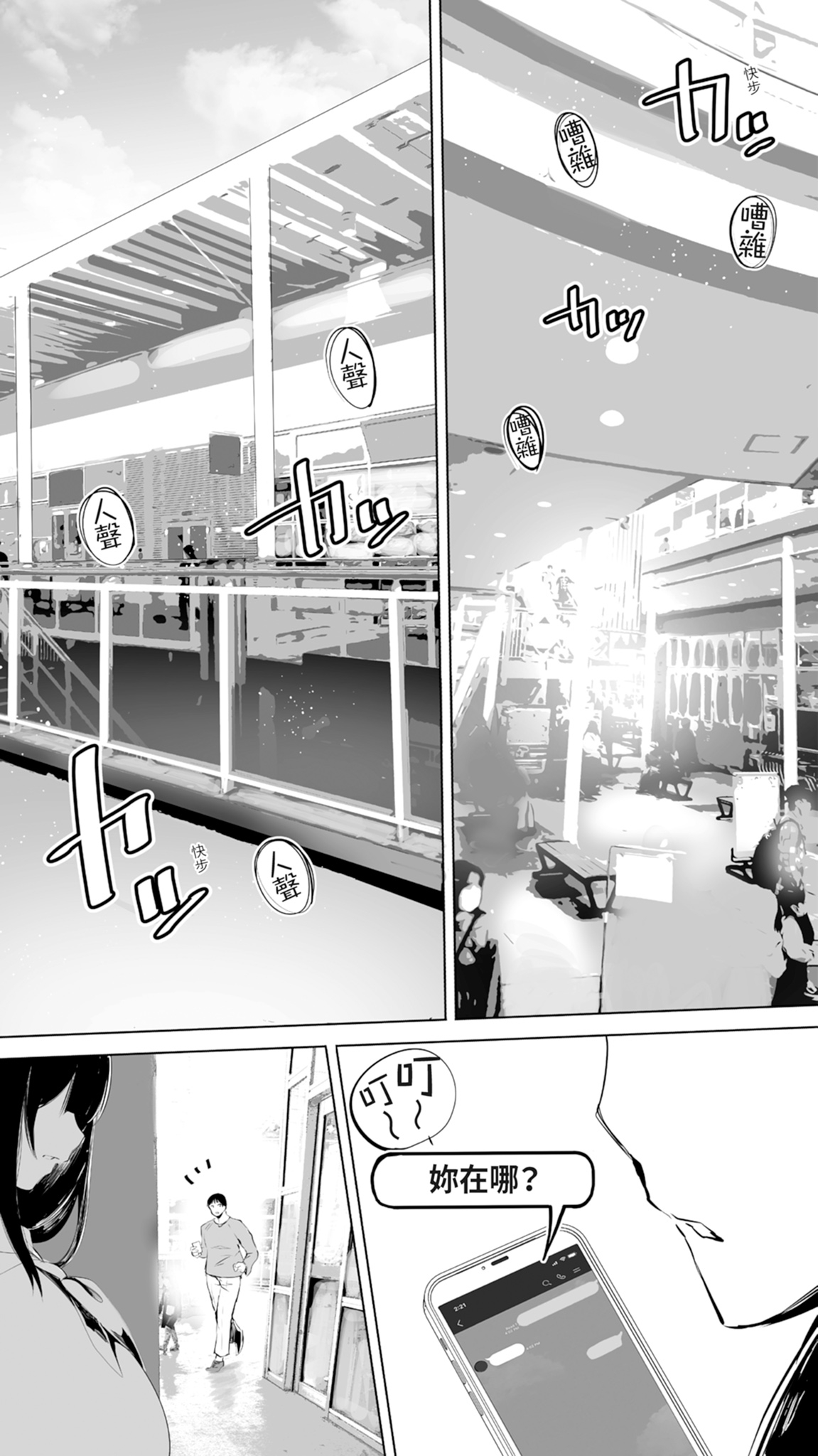 Jimoto no Hame Tomo. "Joshikousei M" | 在地砲友「女高中生M」 - Page 10