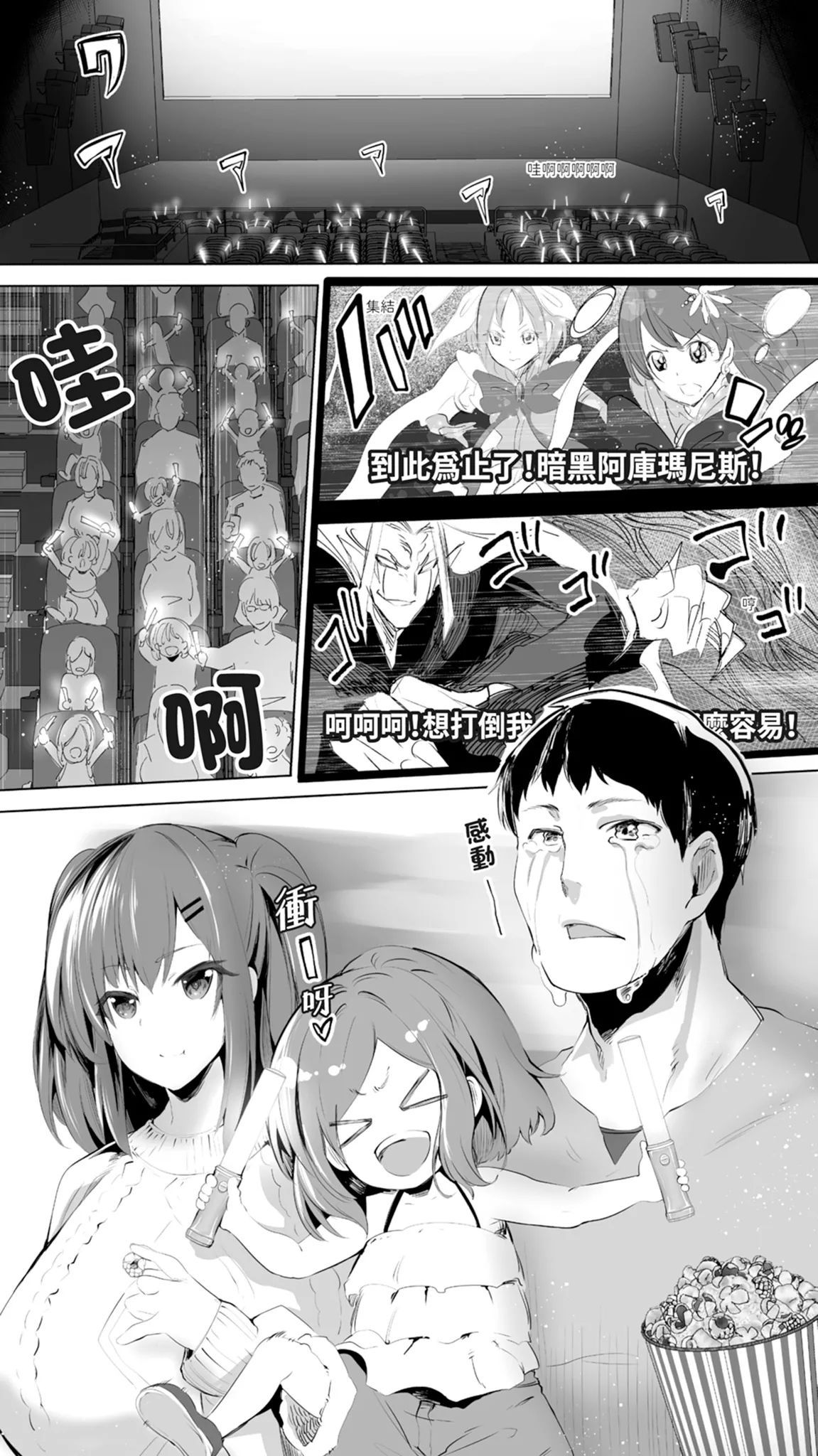 Jimoto no Hame Tomo. "Joshikousei M" | 在地砲友「女高中生M」 - Page 4
