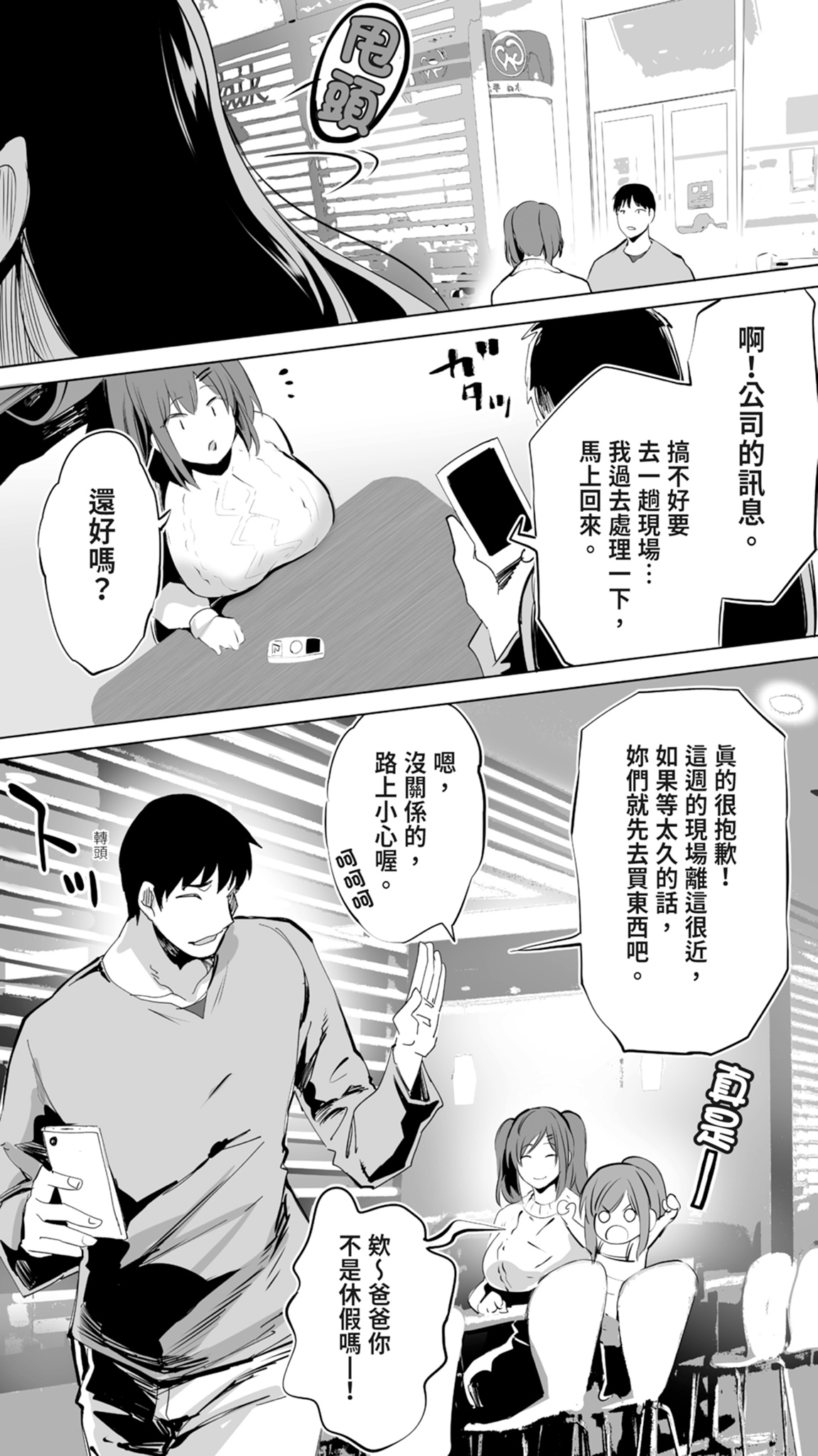 Jimoto no Hame Tomo. "Joshikousei M" | 在地砲友「女高中生M」 - Page 8
