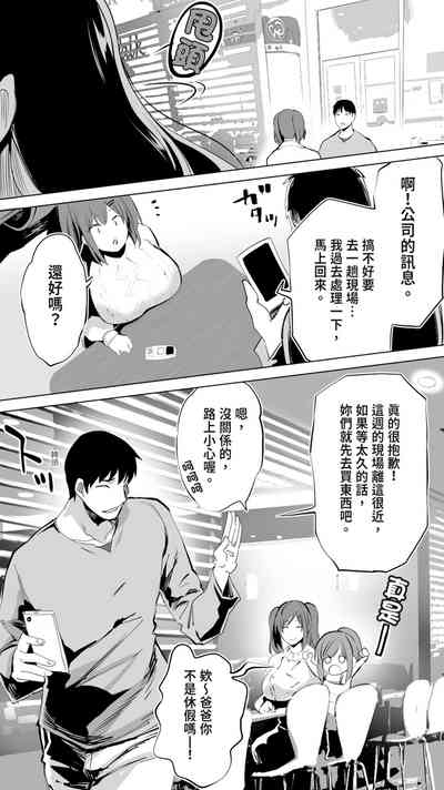 Jimoto no Hame Tomo. "Joshikousei M" | 在地砲友「女高中生M」 8